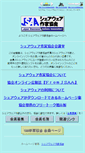 Mobile Screenshot of jsaa.kikakuya.com