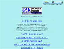 Tablet Screenshot of jsaa.kikakuya.com